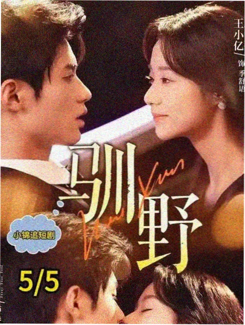 服化道细节解析封面