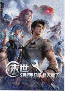 慎儿角色图鉴剧照